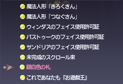 ラ・カザナル宮外郭に銀白色の札を取りにいく!_e0401547_21430720.png