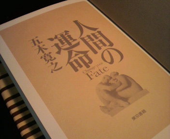 お彼岸に運命についての本_a0394451_12363251.jpg