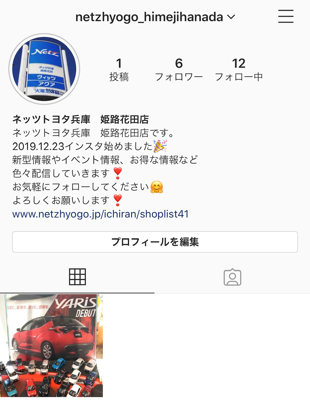 ネッツトヨタ兵庫 姫路花田店ブログ ネッツトヨタ兵庫 姫路花田店ブログ
