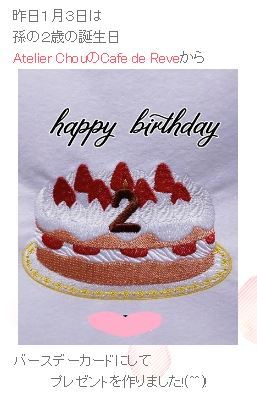 バースデーカードの刺繍とお気に入りのチャコペン♡_a0370893_22163292.jpg