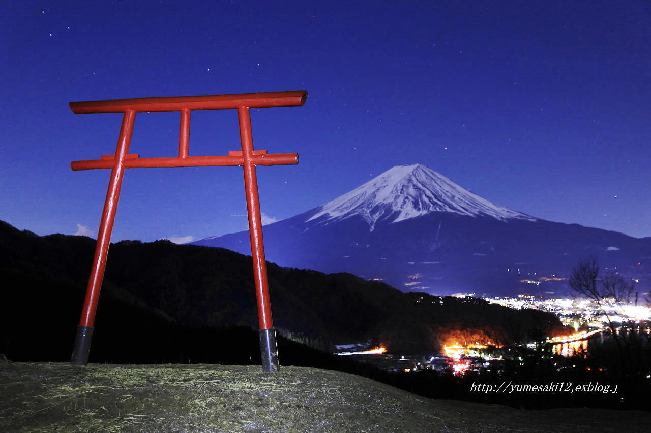 新パワースポット 赤鳥居展望台の星空夜景 富士山大好き 写真は最高