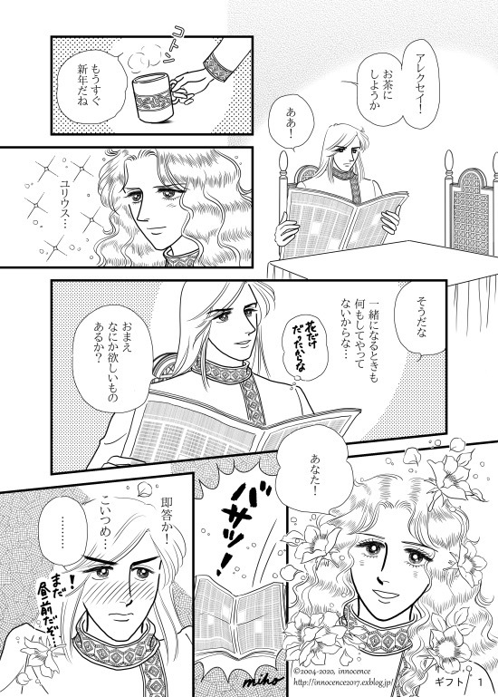 ギフト Innocence ギフト Innocence