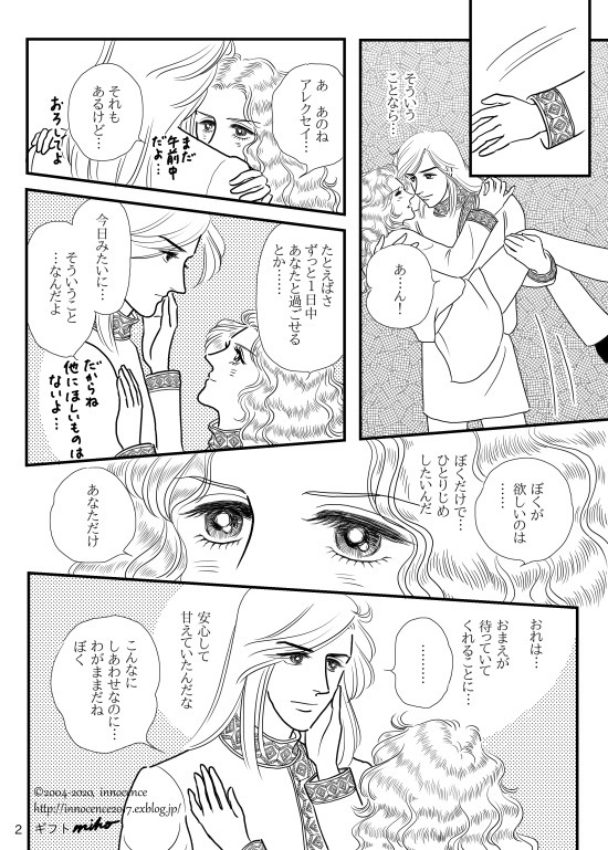 ギフト Innocence ギフト Innocence