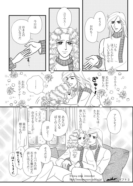 ギフト Innocence ギフト Innocence