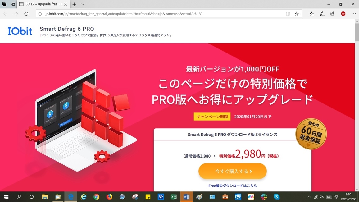 フリーソフトのアップデート_d0181824_19530293.jpg