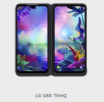 2画面スマホ G8x Thinqが人気を維持 白ロム価格相場も高値で推移中 白ロム中古スマホ購入 節約法 2画面スマホ G8x Thinqが人気を維持 白ロム価格相場も高値で推移中 白ロム中古スマホ購入 節約法