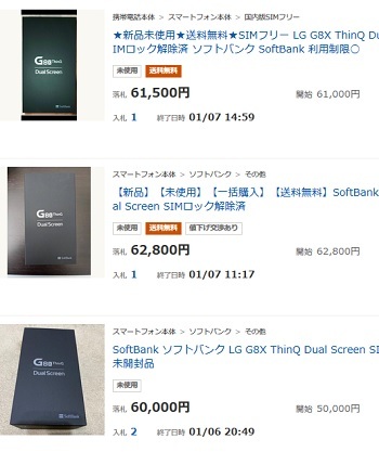 LG G8x tinq 本体のみ softbank 白ロム simロック解除済み www