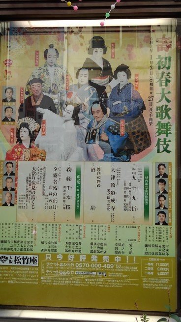 初歌舞伎_c0236632_22253931.jpg