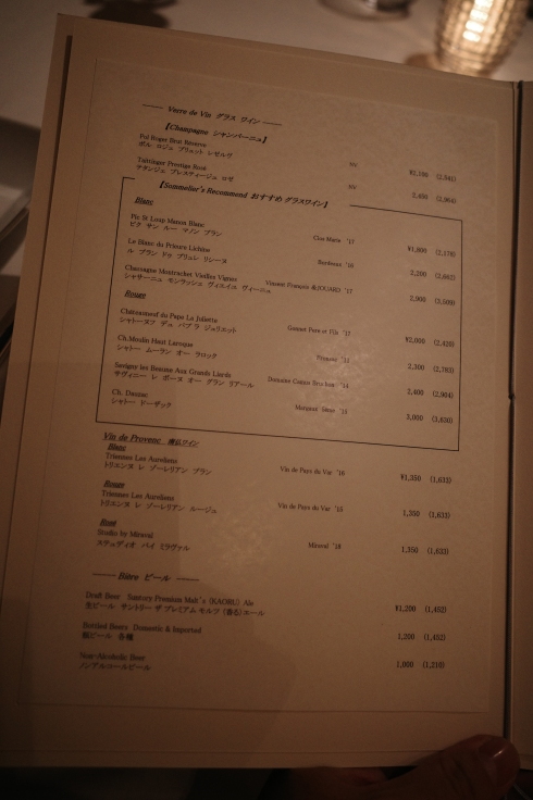 la cuisine COUCAGNO（クーカーニョ）　東京都渋谷区桜丘町/フレンチ フランス料理 高層レストラン ~ GRIIIと新春お出かけ その4_a0287336_22555186.jpg