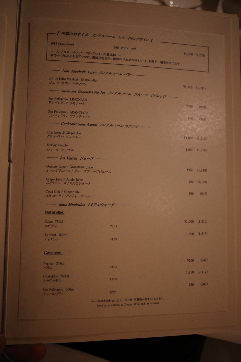 la cuisine COUCAGNO（クーカーニョ）　東京都渋谷区桜丘町/フレンチ フランス料理 高層レストラン ~ GRIIIと新春お出かけ その4_a0287336_23022458.jpg