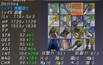 がっつり削れる!青魔道士魔攻装備とマクロ【ダイバー対応】_e0401547_00042928.png