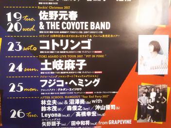 イブのライブ_a0394451_13303888.jpg