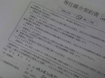想い出の書類発見_a0394451_13304481.jpg