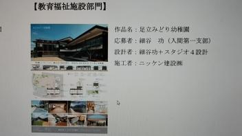 埼玉建築文化賞「優秀賞」_a0394451_14003626.jpg