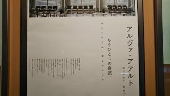 打ち合わせからの~展覧会ハシゴ_a0394451_14012310.jpg