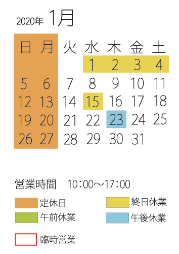 本日より開店&1月カレンダー_d0255366_19420908.png