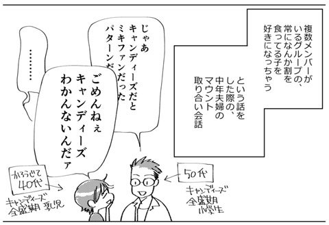 ケイ好きの話 山田南平blog ケイ好きの話 山田南平blog