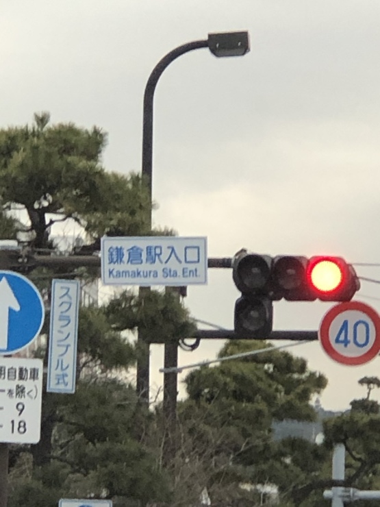 2020年１月７日　箱根熱海湘南鎌倉箱根_b0098584_19202951.jpeg