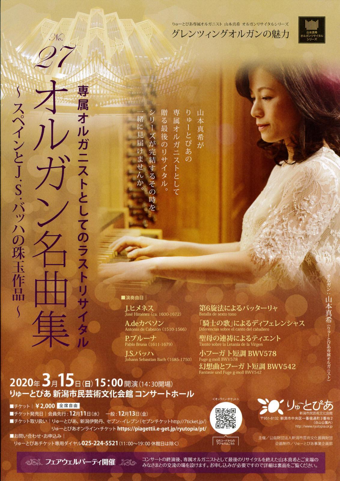 ほんとに素敵な山本真希さん。_e0046190_18235572.jpg
