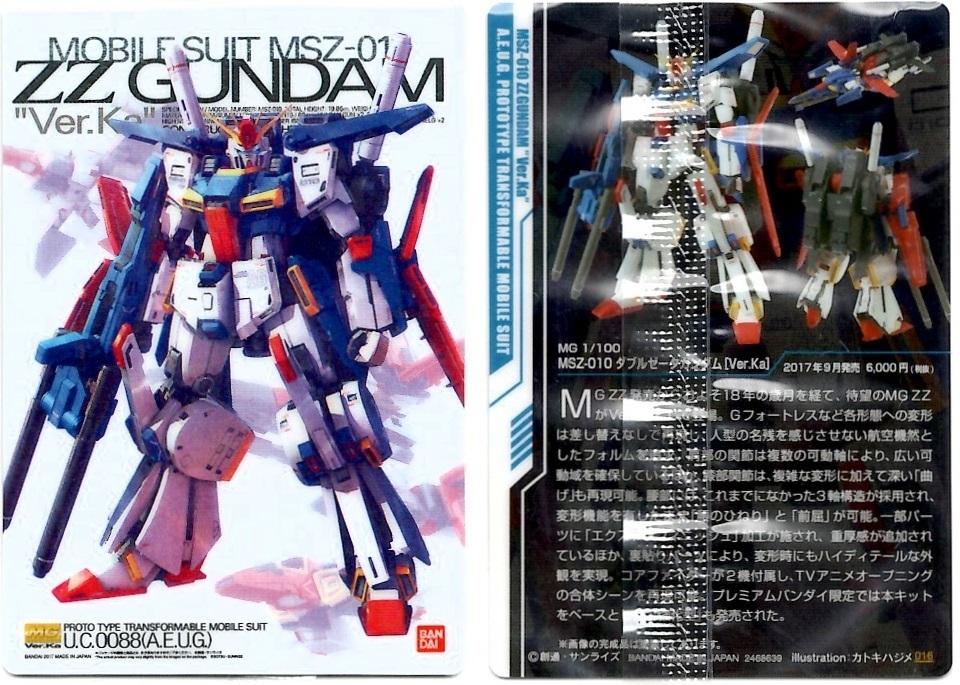 【ガンプラウエハース1弾】5個開封して出た中から本当に1個買う_f0205396_14025030.jpg