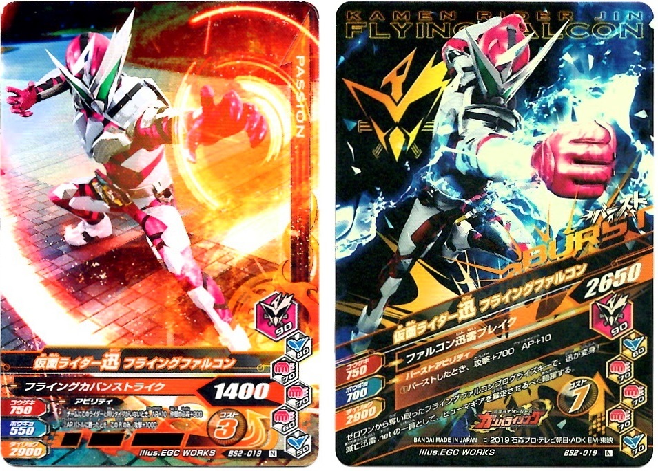 毎週10枚ガンバライジング バーストライズ2弾 81回目 回目 Lrが出るまで終われないsp Bob Expo