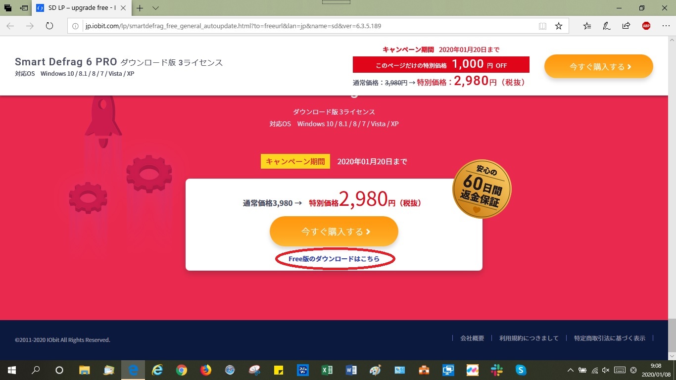 フリーソフトのアップデート_d0181824_14473032.jpg