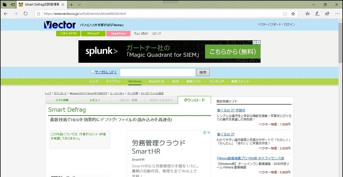 フリーソフトのアップデート_d0181824_15181711.jpg