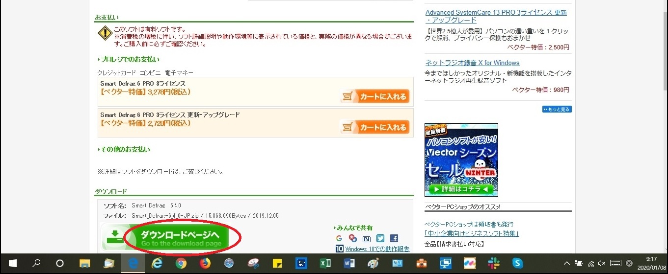 フリーソフトのアップデート_d0181824_15182543.jpg