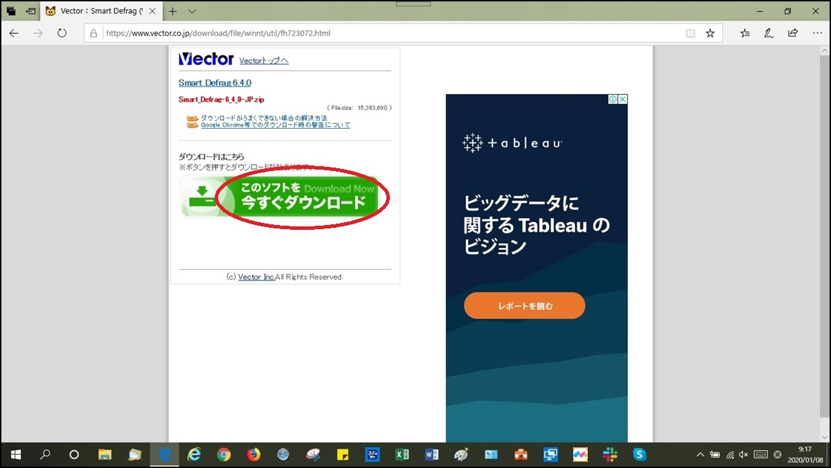 フリーソフトのアップデート_d0181824_15183574.jpg