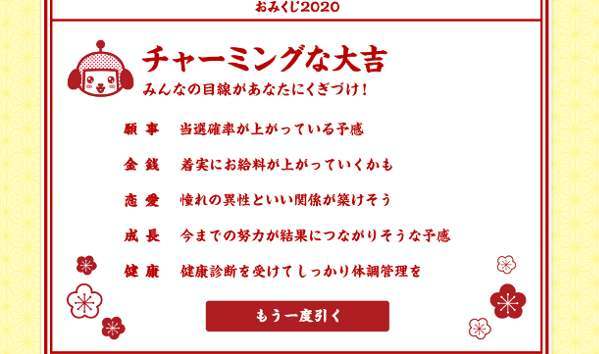 今週の花と、今年の運勢_b0149340_19360546.jpg