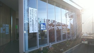 年末年始 信越北関東での車中泊の旅⑪ 3日目 道の駅よしおか温泉編_b0080342_12415202.jpg