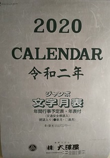 年末年始 信越北関東での車中泊の旅⑬ 4日目 水澤観音で初詣・年明けうどん・群馬舞茸センター編_b0080342_13045073.jpg