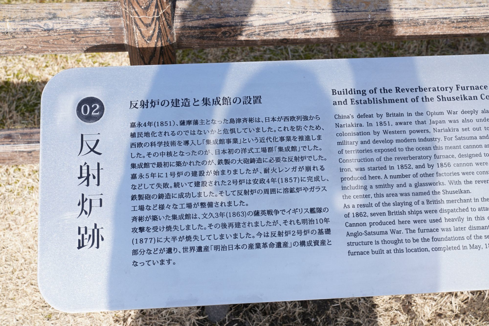 【世界遺産|旧集成館 反射炉跡】 行き方、見学のしかた (鹿児島県)_b0212342_15243698.jpg