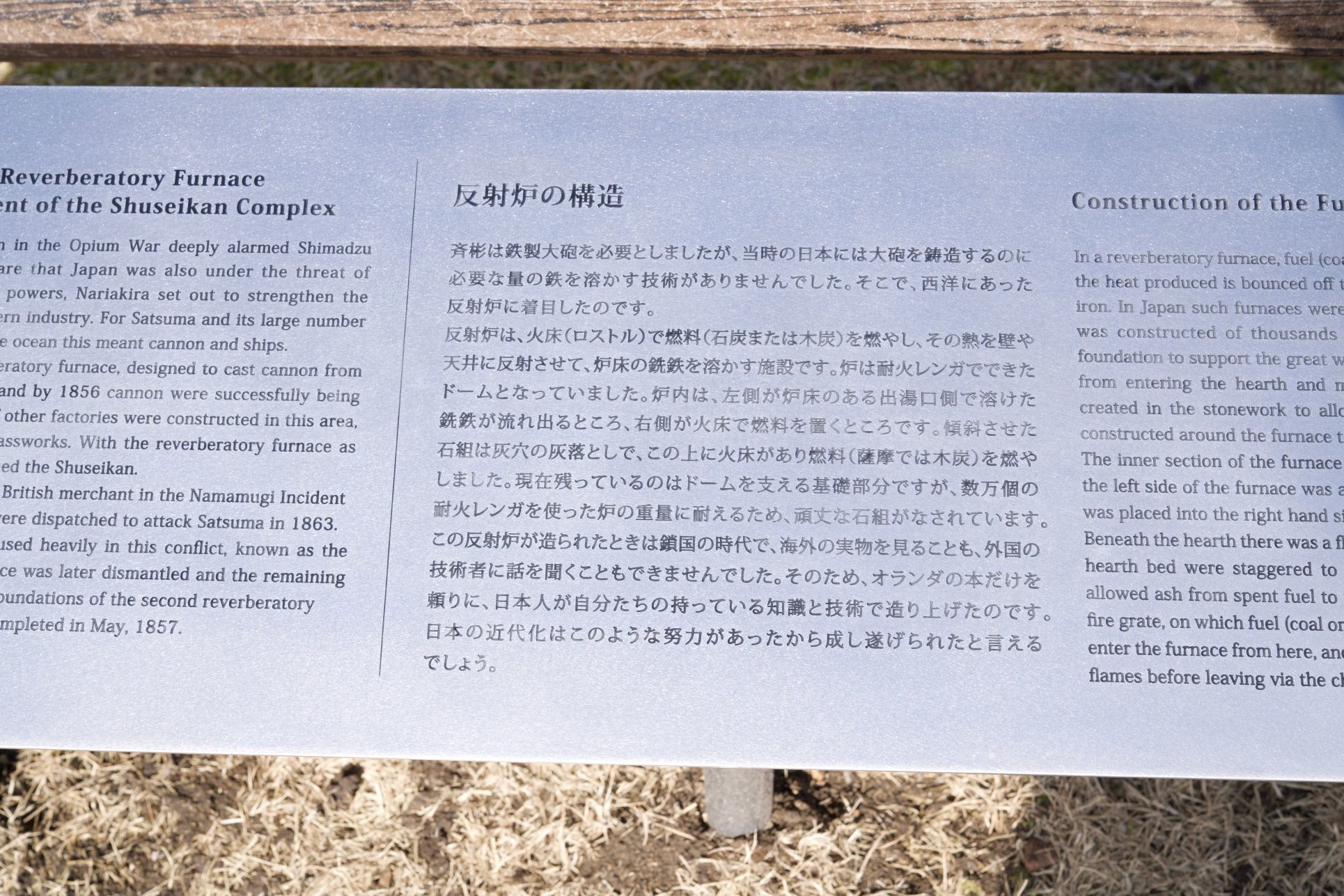 【世界遺産|旧集成館 反射炉跡】 行き方、見学のしかた (鹿児島県)_b0212342_15245085.jpg