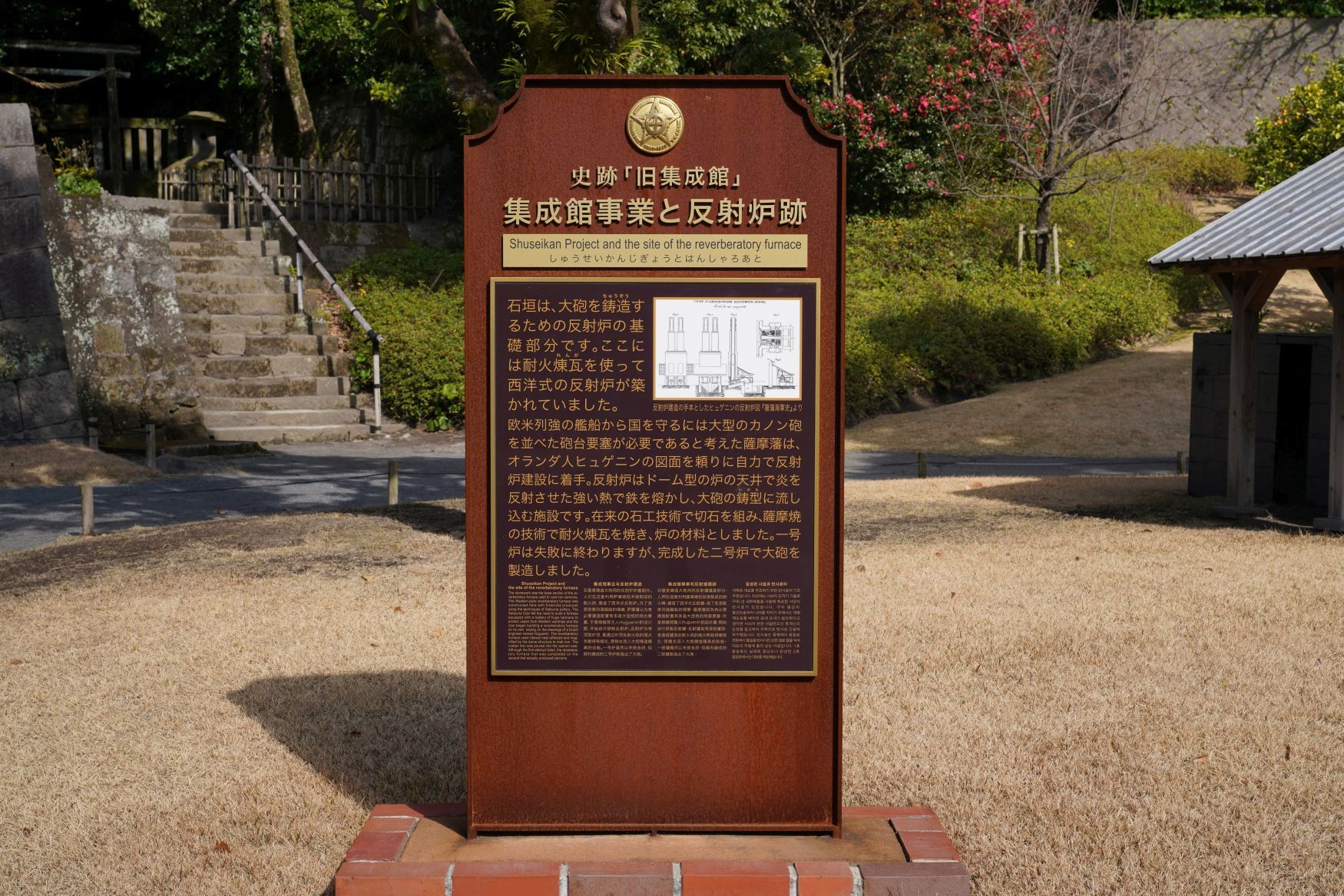 【世界遺産｜旧集成館 反射炉跡】　行き方、見学のしかた　（鹿児島県）_b0212342_15301475.jpg