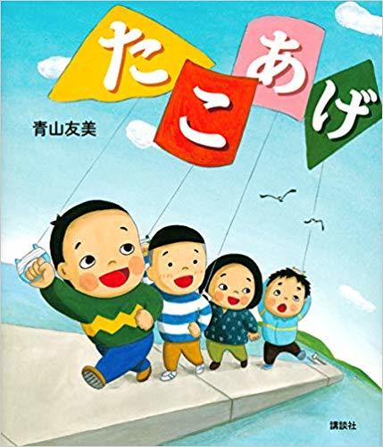 凧 蛸 たこ あれこれタコ 絵本だまり