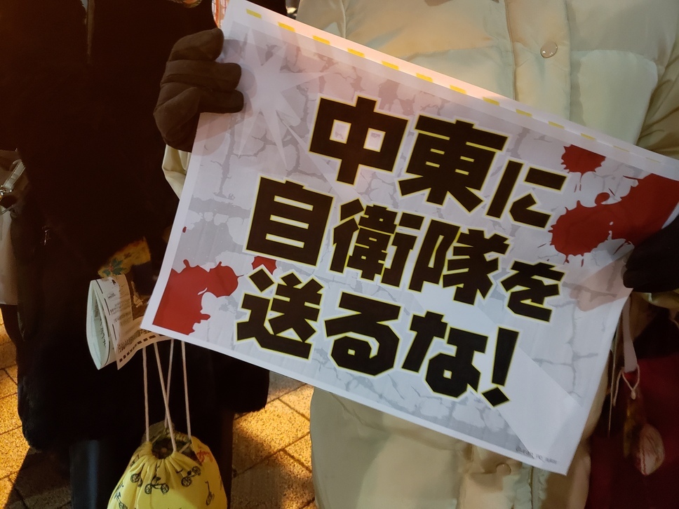 【報告】米国はイランと戦争するな!安倍政権は平和外交を行え!1.6米国大使館&官邸前抗議_a0336146_00344012.jpg