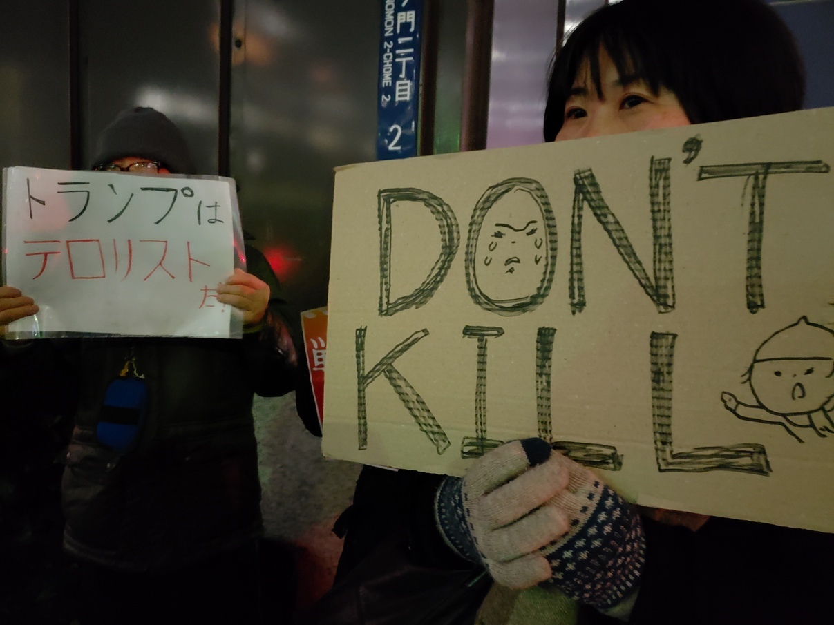 【報告】米国はイランと戦争するな!安倍政権は平和外交を行え!1.6米国大使館&官邸前抗議_a0336146_00393486.jpg