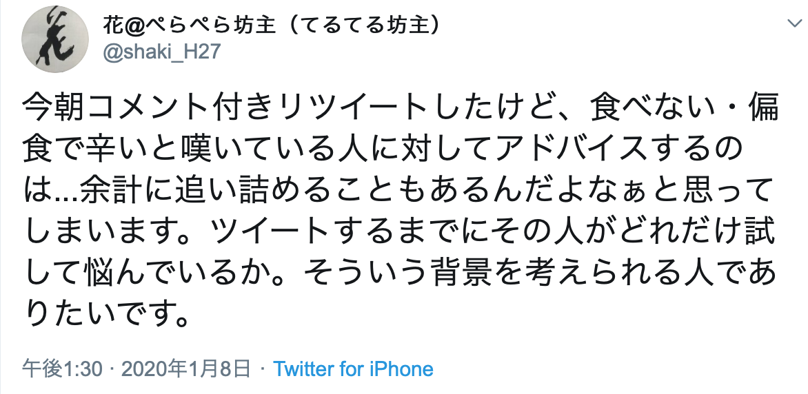 食べないから食べないのです😢_d0063558_20343716.png
