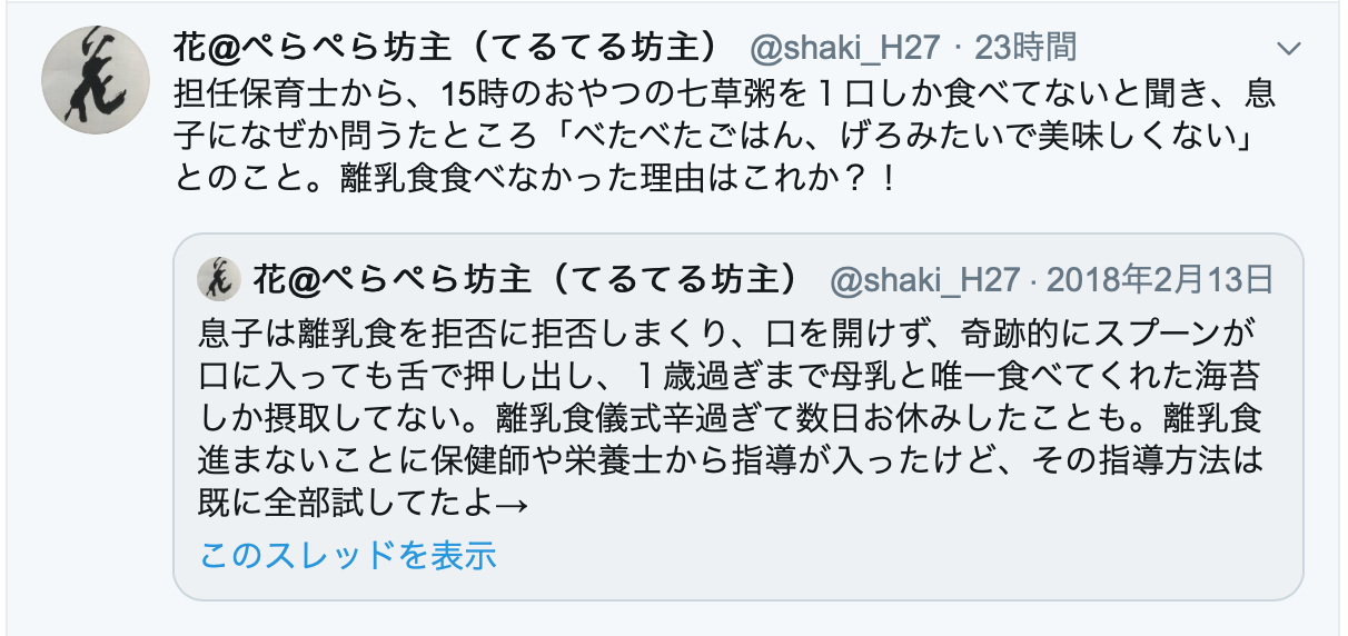 食べないから食べないのです😢_d0063558_20390789.png