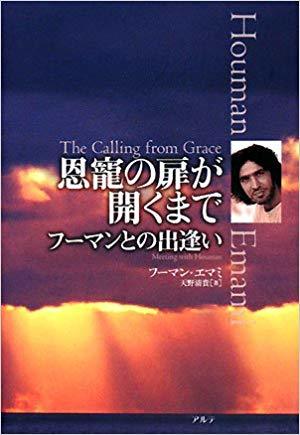 2020年 \" 世界平和の祈り \" by フーマン ふたたび_a0020162_09411476.jpg