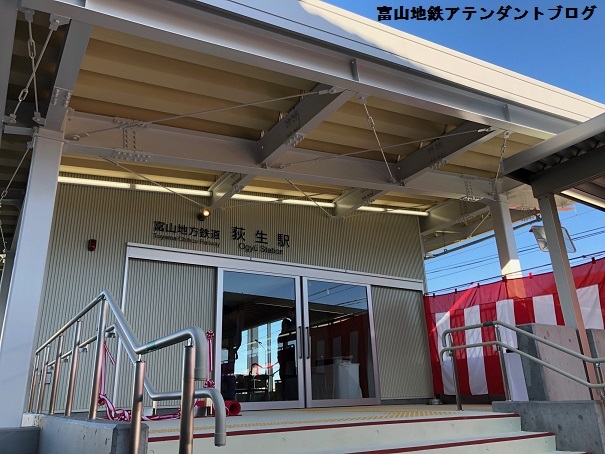 おニューのおぎゅー駅_a0243562_12075616.jpg