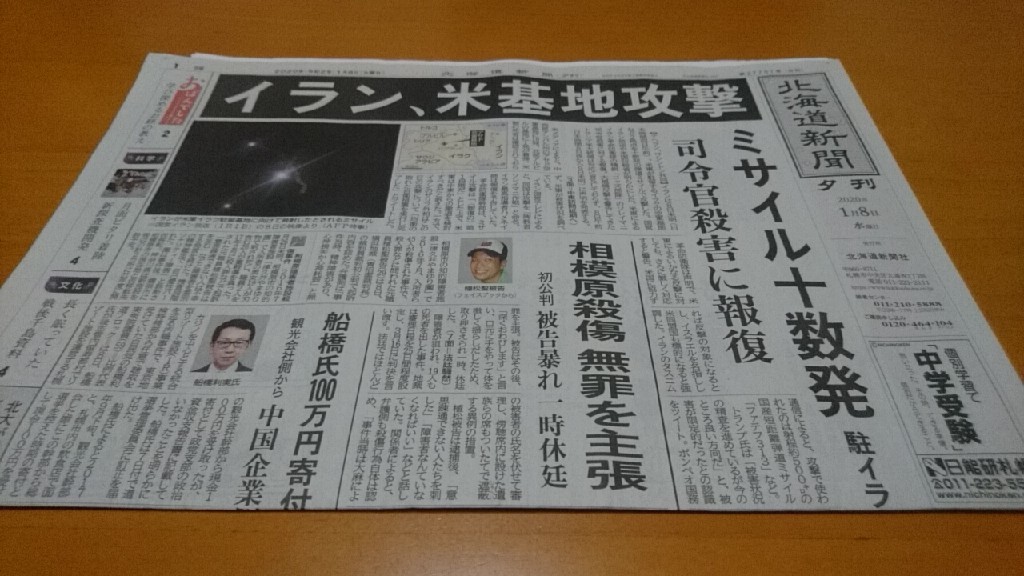 アサド 空軍 基地