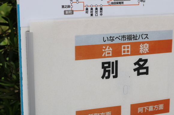別名_c0001670_18371678.jpg
