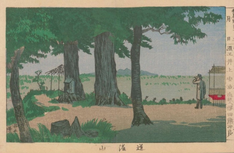 江戸名所・明治で遊んでみる:道灌山の雲雀、鎌倉大仏を売る、天王寺下衣川はどこ?、パクリ江戸名所絵6枚、紙玉西郷、急転不調;2018/11/20-28;twitterまとめ_b0116271_14364240.jpg