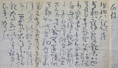 蘇東坡21_c0169176_08395172.jpeg