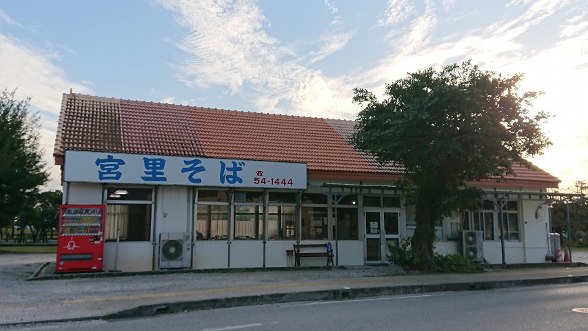 宮里そば 沖縄名護 スカパラ 神戸 美味しい関西 メチャエエで 宮里そば 沖縄名護 スカパラ 神戸 美味しい関西 メチャエエで