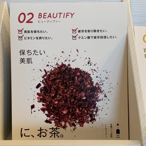 コノハト茶葉店さんの新商品「に、お茶。」販売です_a0134394_08072298.jpeg