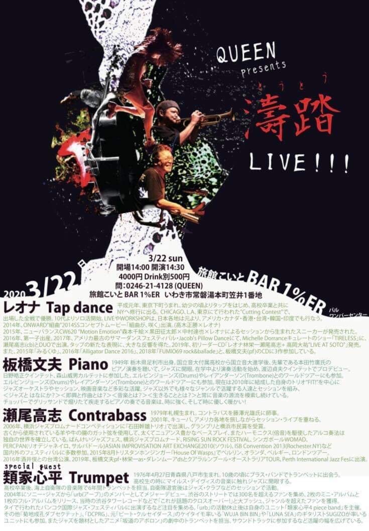 2020年1月~のLive予定です。_d0115919_10043003.jpeg