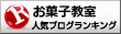 生徒さんの作品紹介3_a0392423_00150283.gif